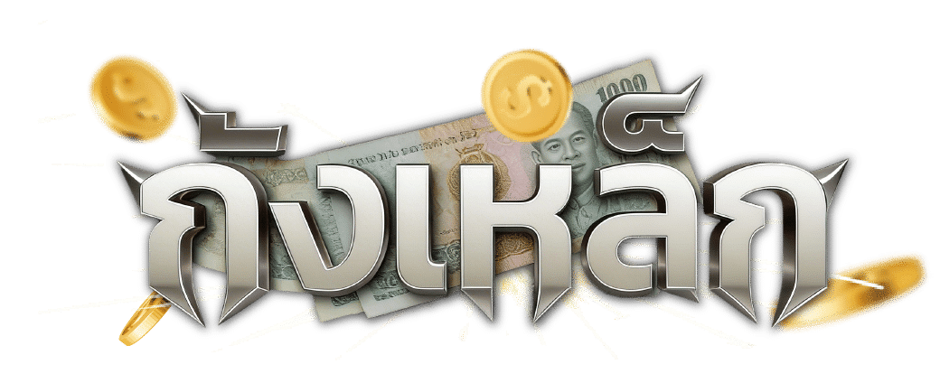 ถังเหล็ก